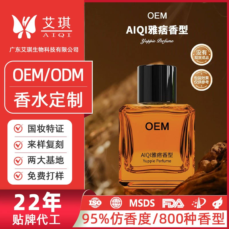 Фабрика парфюмерии на заводе по переработке пользовательских элегантных ароматов