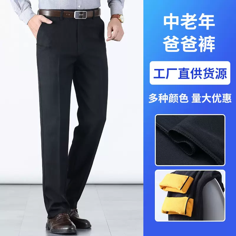 秋冬厚款男裤加绒加厚中年休闲裤宽松高腰长裤子中老年爸爸装男裤