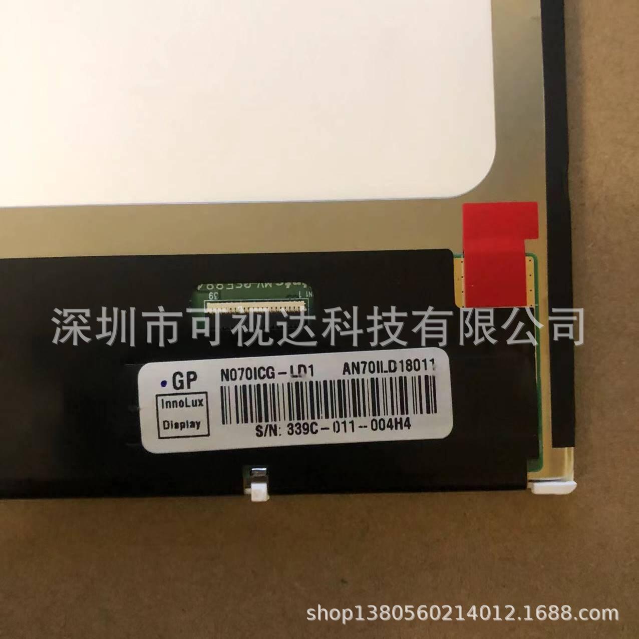 N070ICG-LD1 N070ICG-L21 N070ICG-LD4 奇美7寸显示屏高分显示屏