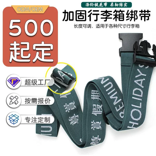 Factory production one-word luggage strap polyester woven jacquard craft adjustable luggage strap travel packing belt