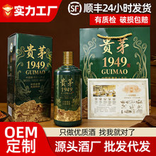 贵茅1949酒整箱6瓶批发贵州茅台镇53度酱香型白酒高度纯粮食酒水