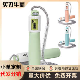 得力安格耐特F4111跳绳健身竞速学生成人比赛计数跳绳