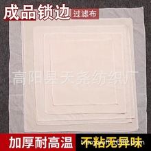 棉细纱锁边过滤豆浆布豆腐布蒸饭布盖布纱布高密过滤豆浆布豆腐布