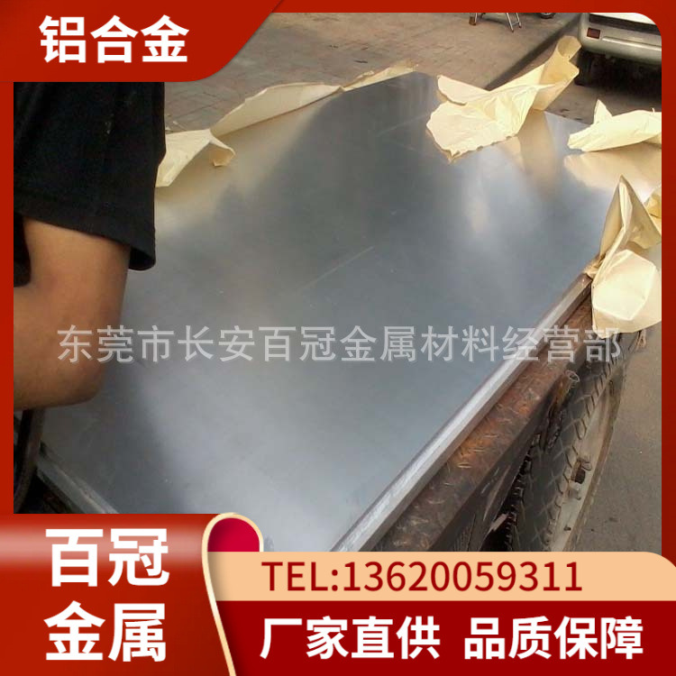 批发零售2A70硬铝板 2A70铝合金 LD7铝棒 2A70铝管 7系铝合金