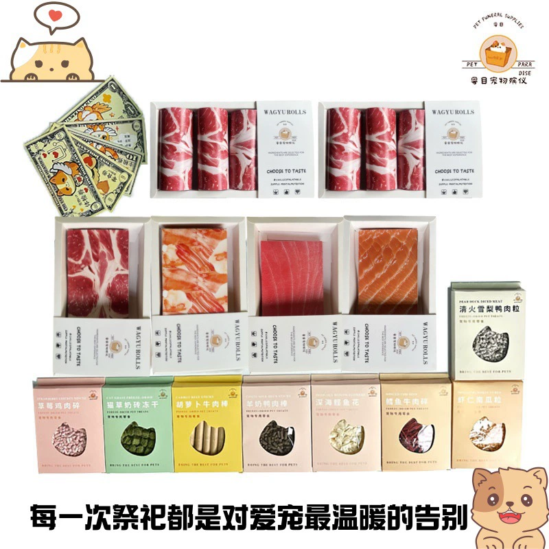 Кровавые принадлежности для собак и кошек, памятные игрушки на прощание с домашними животными, еда, бумажные деньги, памятные похоронные принадлежности для кошек.