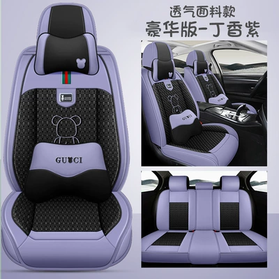 Car Seat Cushion, Universal for All Four Seasons Pad - lilac-ice-silk-deluxe-edition-general-purpose