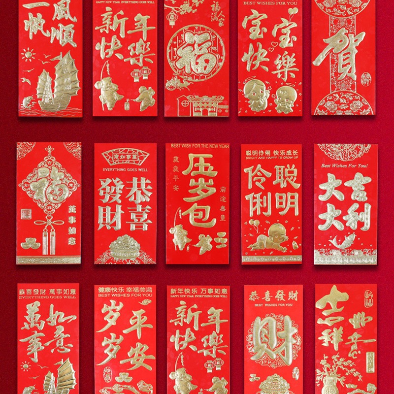 2026马年新年通用红包个性创意利是封红包过年大吉大利压岁包批发