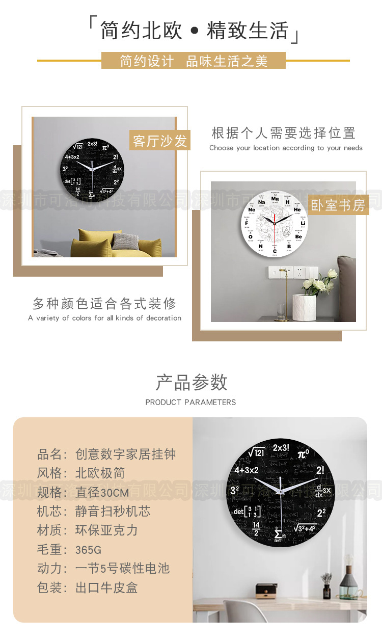 亚克力挂钟整合详情_04.jpg