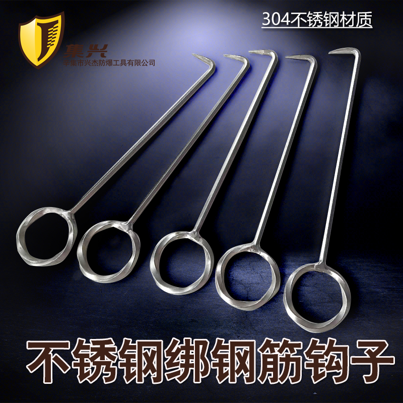 不锈钢六棱钩子焊接圆环弯挂钩工程挂产品绑钢筋钩不锈钢拉钩