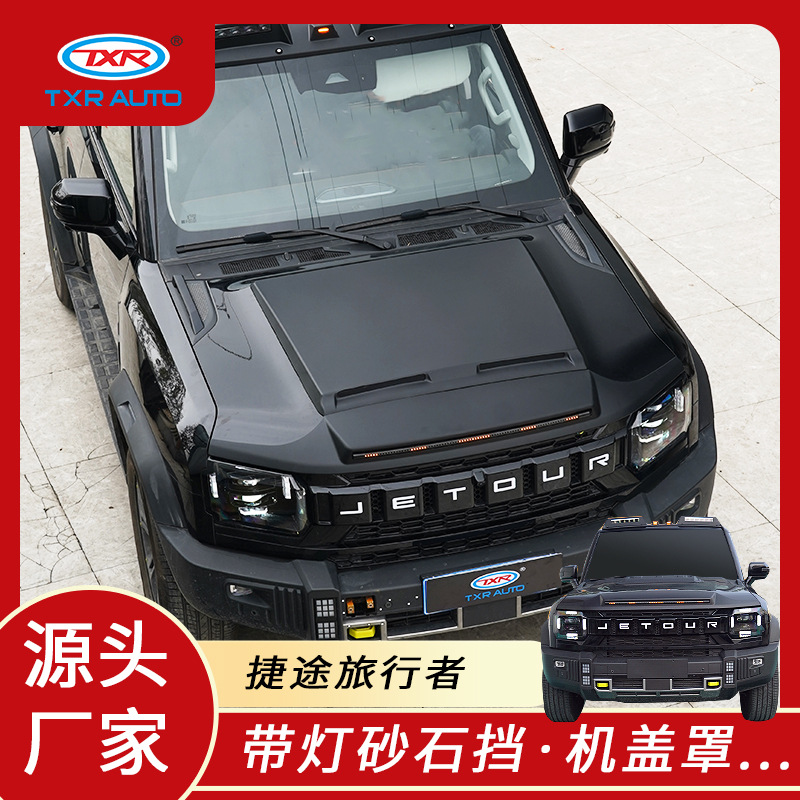 Adecuado para Jietu Traveler Shanhai T2 Black Samurai streamer lámpara cubierta de arena y grava accesorios de ala trasera de automóvil modificados