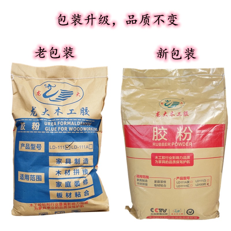 木胶粉包装升级.jpg