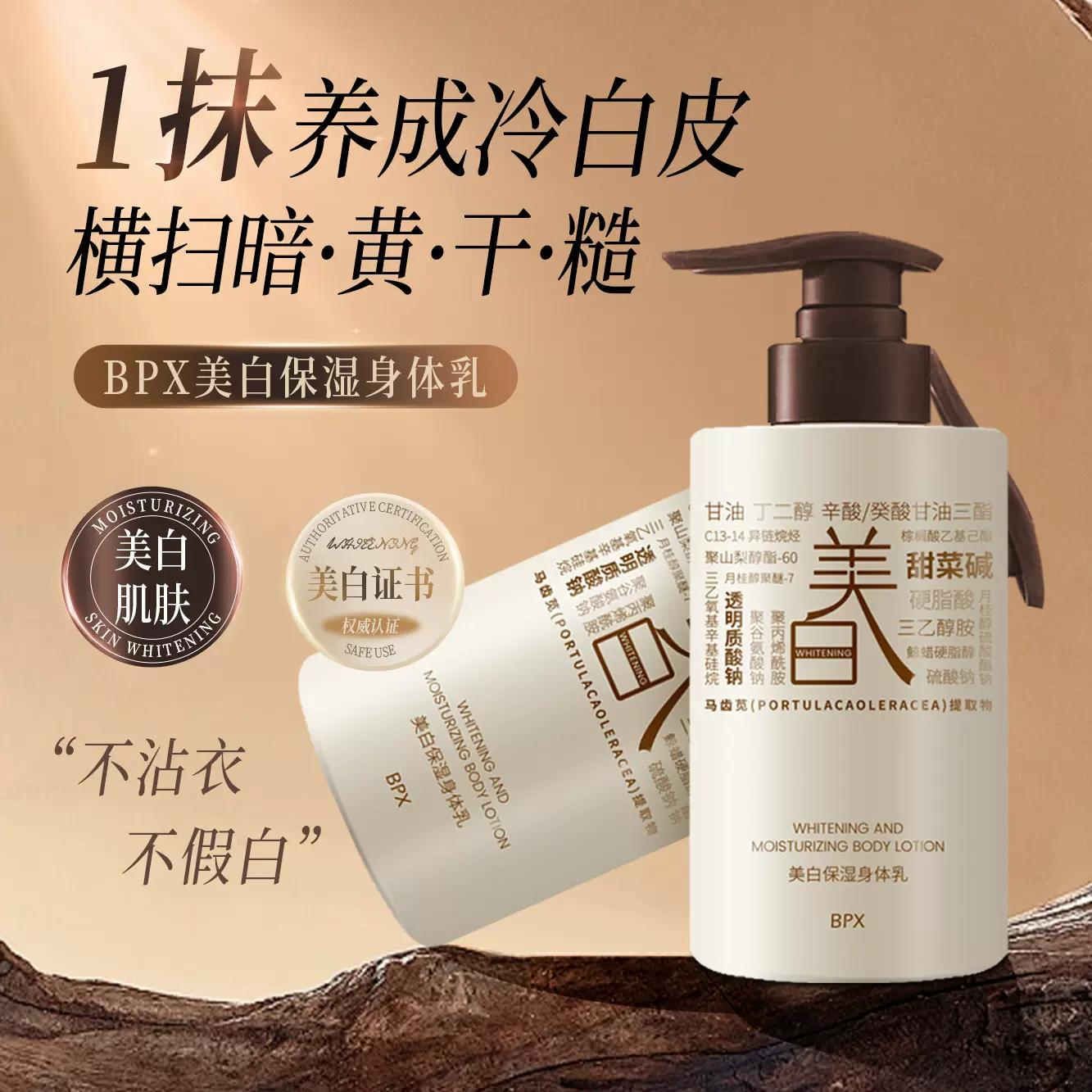 美白保湿祛斑烟酰胺润肤全身通用大白持久留香大瓶身体乳工厂批发