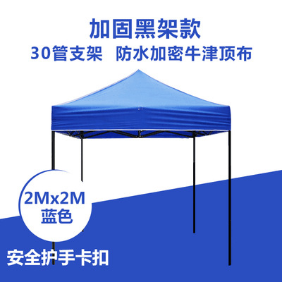 2*2黑架 普通款  蓝色