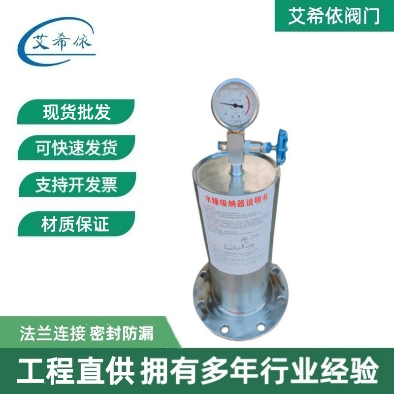 dn350活塞式水锤吸纳器消防水锤304不锈钢水锤消除器