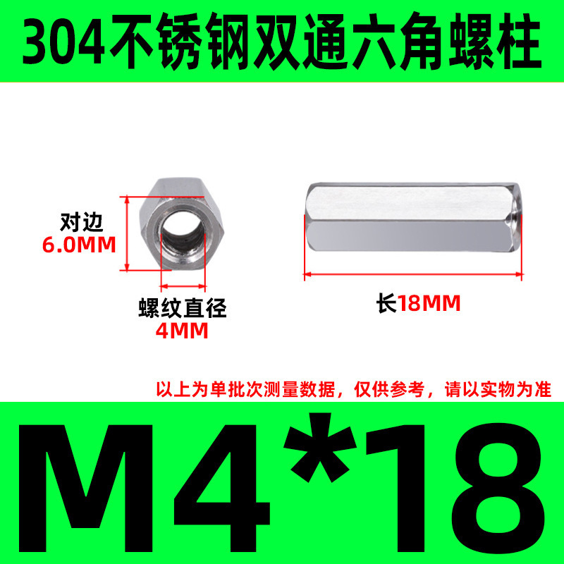 304ステンレス双通六角柱延長ナット銅柱支持隔離柱ケース配線スタッドM2-M6|undefined
