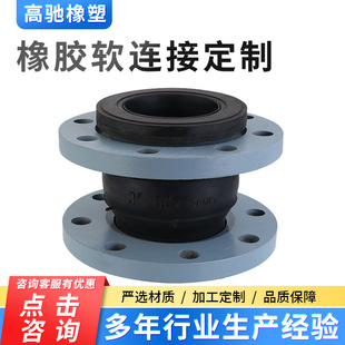 橡胶软连接可曲绕橡胶软接头法兰橡胶软连接可曲挠变径橡胶软连接-阿里巴巴