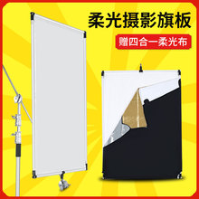 摄影旗板框架摄影灯大号柔光屏黑色柔光挡光板广告屏魔术腿反光板