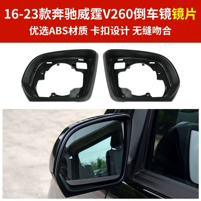 Mercedes-Benz V260 Rear View — Rear mirror/rearview mirror assembly