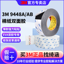 3m�p���z���l �o��͸���޼��p���zģ�б��z�����o�����z��3m9448