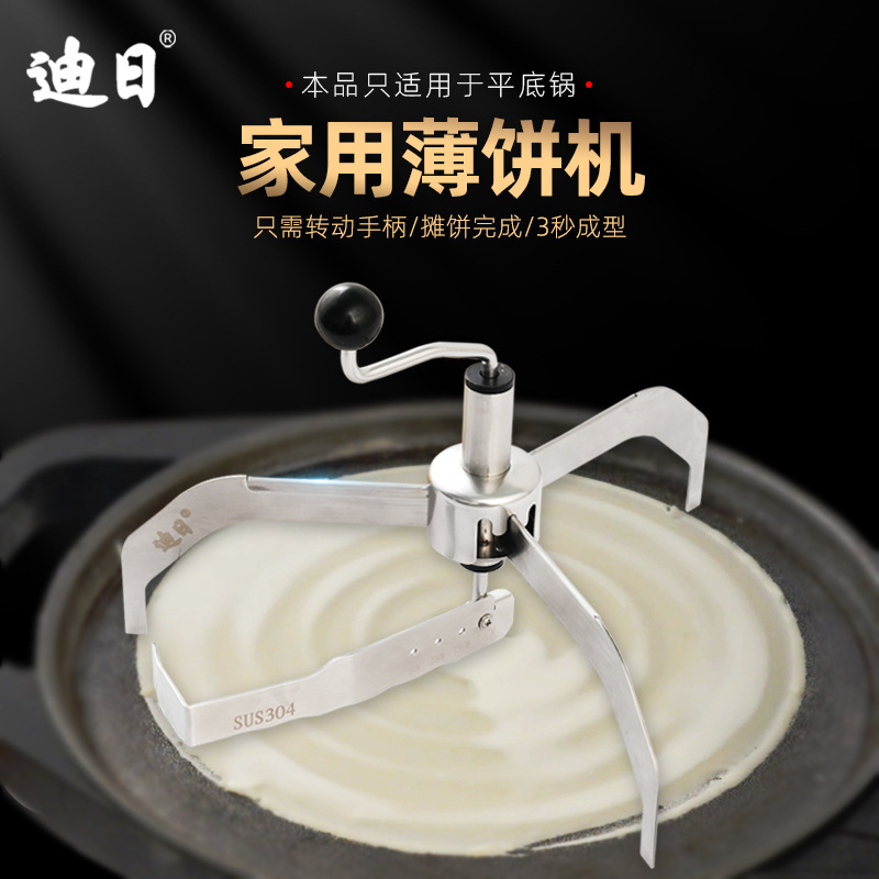 家庭用クレープマシン、ステンレス製折りたたみ式パンケーキマシン、山東省穀物パンケーキ、手掴み卵パンケーキ|undefined