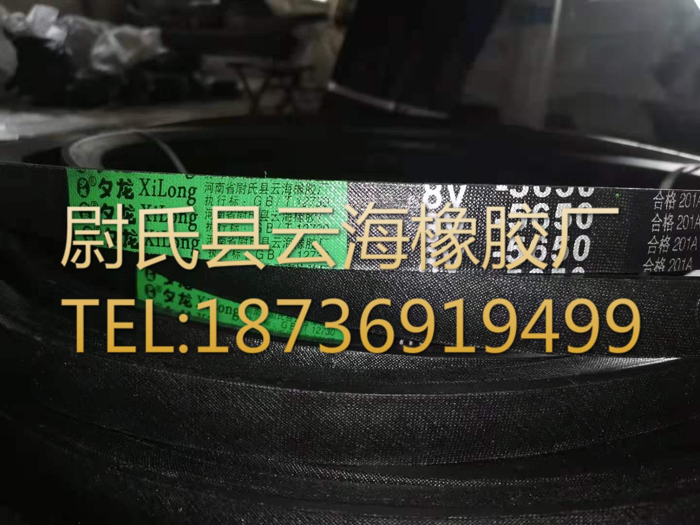 8V-5650 窄V带 8V三角带 机械设备用三角带 矿山设备用8V三角带