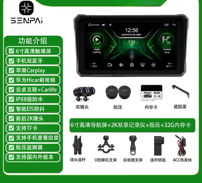 electric vehicle navigation system — Motorcycle driving recorder - w-series-6inch-main-unit-2k-front-and-rear-cameras-32gb-memory-card-tire-pressure-monitor