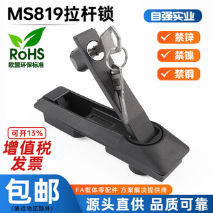 MS819ƽ���i �����O��Cе�C��C�����I�T�B�U�i�X�Ͻ����o�u���i