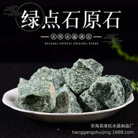 天然绿点石原石 香薰扩香石 鱼缸花盆喜玛拉盐消磁水晶碎石厂家批