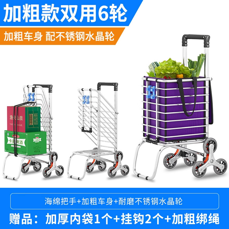 食料品カート、小型トロリー、ショッピングカート、階段昇降トロリー、折りたたみ式軽量家庭用ハンドプッシュトロリー、高齢者用トレーラー|undefined