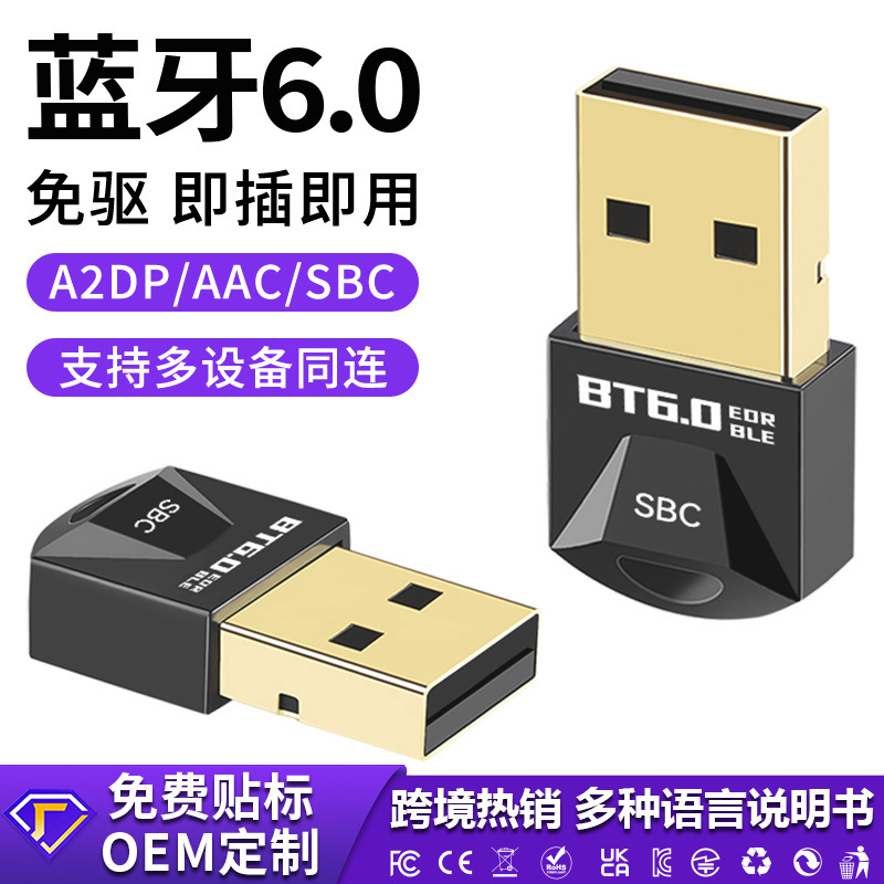 Bt6.0 Bluetooth Adapter Driver-Free Desktop Computer USB Bluetooth Headset Audio Mouse Receiver Transmitter