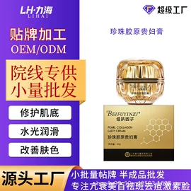 液态精华;面霜;专业线护肤品