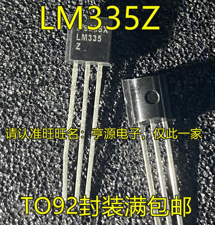 LM335 LM335Z LM335AZ 直插T0-92 精密温度传感器 IC芯片全新进口
