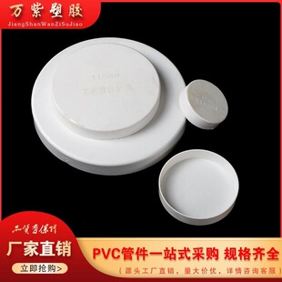 PVC��ñ���^�� ˮ�� ���w�ܶ�160��ˮ�ܱ��o�wñ50���^110���200