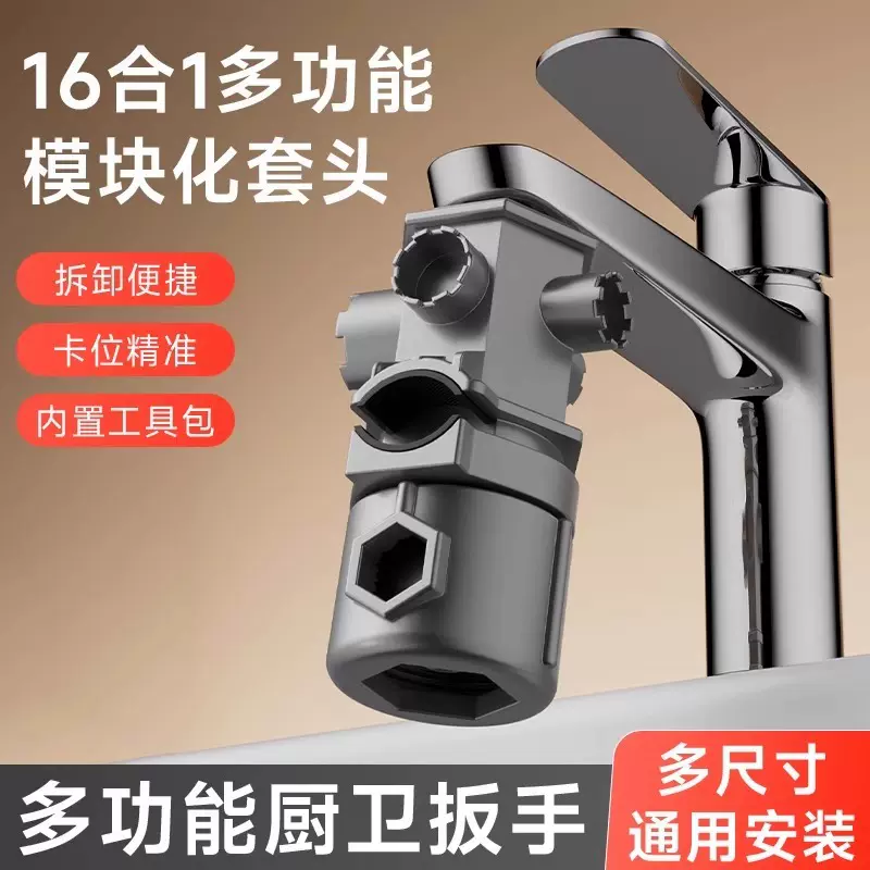 厨房卫生间多功能扳手拆卸龙头安装阀芯起泡器混水阀压盖花洒角阀
