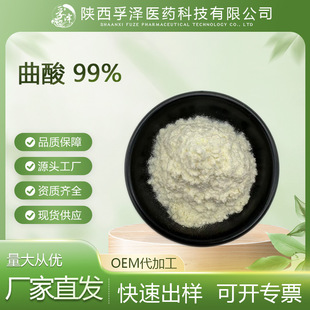 ����99% CAS��501-30-4 ������ ���� ���yƷԭ�� ˮ�� 500g��ӆ