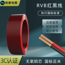 ���Ƈ��˼��~RVB͸����ݔ���l�����侀�t�ھ�2*1.5mm&sup2;PVC�^�����