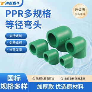 PPR�ȏ�90�ȼӺ��^ �Gɫ��ɫ���x �����B�� ���ù���ˮ�����