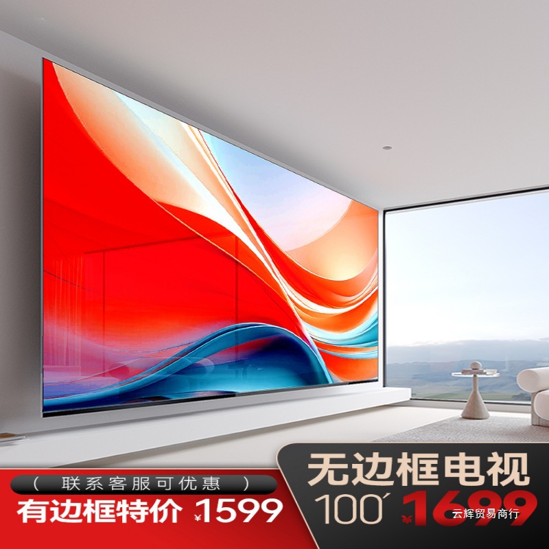Letv Edgeless Full 100inch Tv 110 Network 85Wifi65 Lcd Hd 4K Large Screen 75