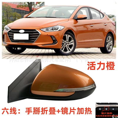 Rear mirror/rearview mirror assembly — Elantra for Elantra - main-driver-left-l-16-modelssix-lines-with-lights-heating-vibrant-orange