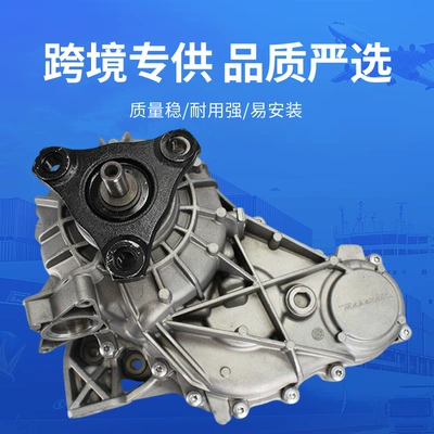 Suitable for Maserati Transfer Transfer case