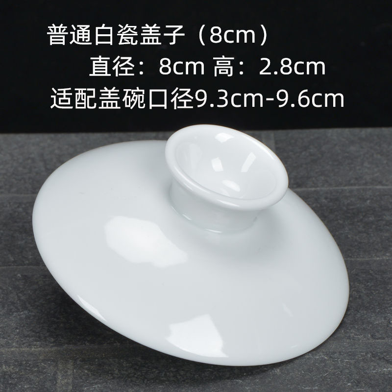 일반 백자뚜껑 (8cm)