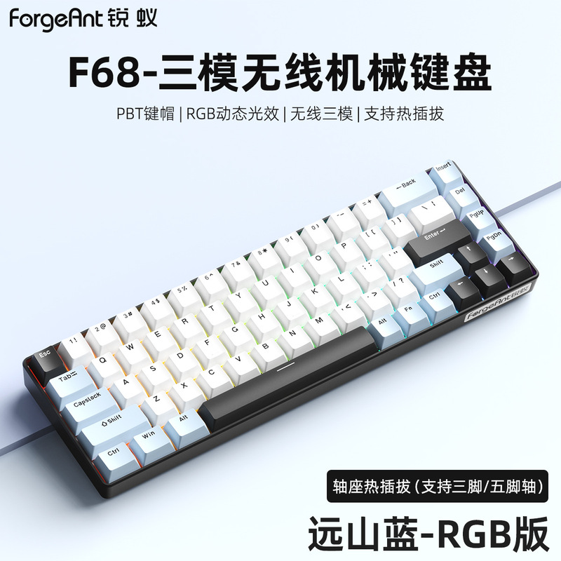 F68por三模机械键盘RGB无线蓝牙笔记本电脑办公游戏青茶红轴|undefined