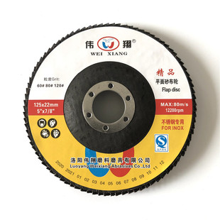 Henan plane abrasive cloth wheel series 125 impeller metal stainless steel wood products grinding and polishing effect is good