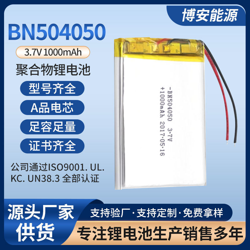 新しい 1000 mAh ポリマーリチウム電池ソフトパッケージリチウム電池は、スマートホームライトセキュリティ機器に適しています|undefined