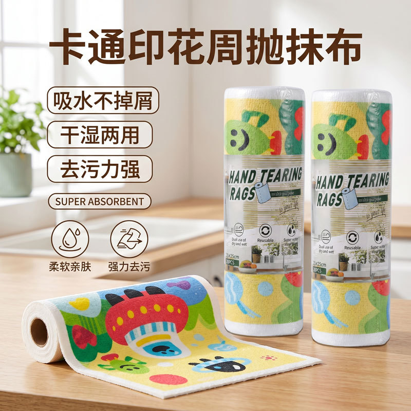Cartoon Fruit-Patterned Disposable Cleaning Cloth, Oil-Stain Remover, Lazy Dishwashing Towel, Thickened Kitchen Dishcloth Cartoon Fruit-Patterned Disposable Cleaning Cloth, Oil-Stain Remover, Lazy Dishwashing Towel, Thickened Kitchen Dishcloth