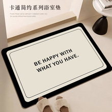 定制硅藻泥地垫简约风卫生间脚垫浴室防滑垫地毯入户门垫可印logo