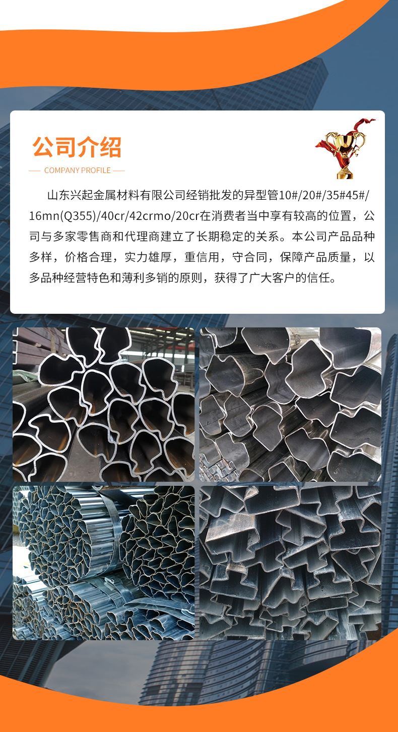 异型管-详情页_07.jpg