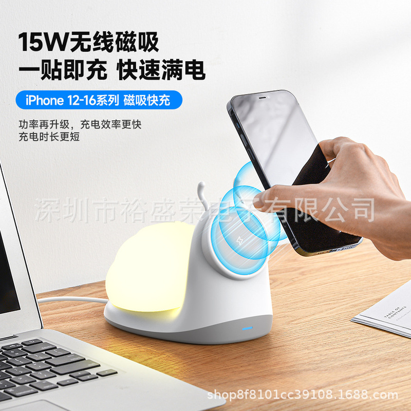Apple 磁気ワイヤレス高速充電スタンドデスクトップアンビエントライト充電器に適したクロスボーダーカタツムリパットライトワイヤレス充電|undefined