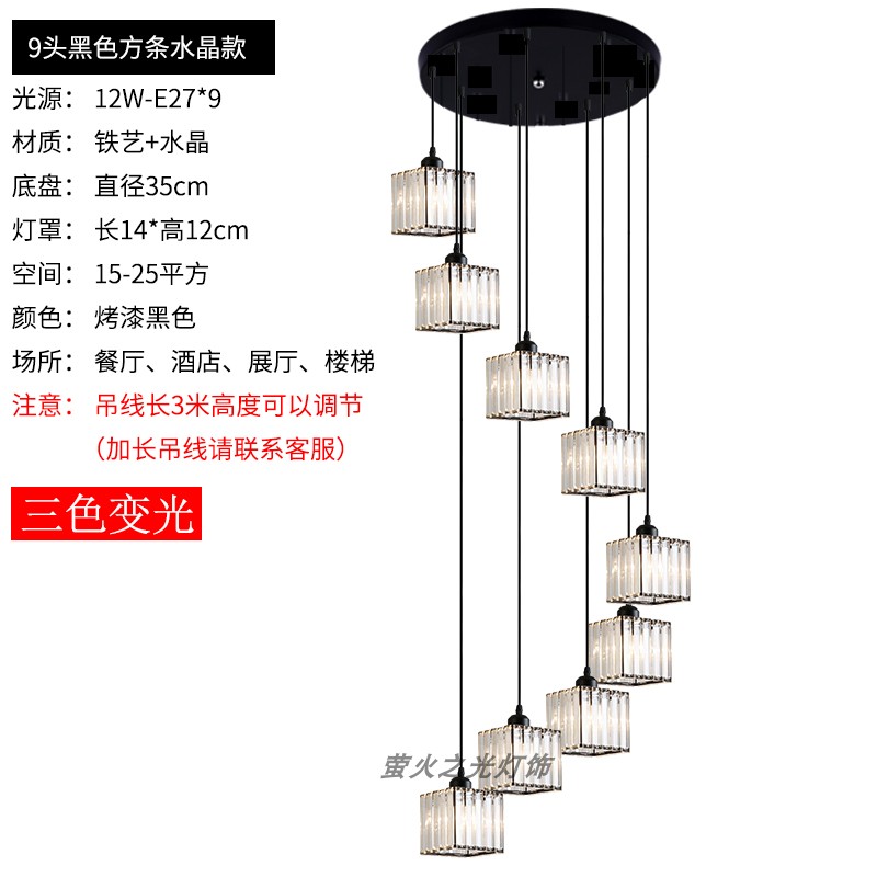 Barras cuadradas negras 9 cabezas de disco luz tricromática 3 metros ajustable 35CM diámetro de disco