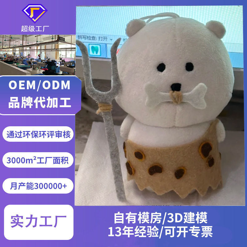 定做4寸毛绒公仔潮玩IP挂件娃衣玩偶服通用10cm棉花娃娃衣服变装